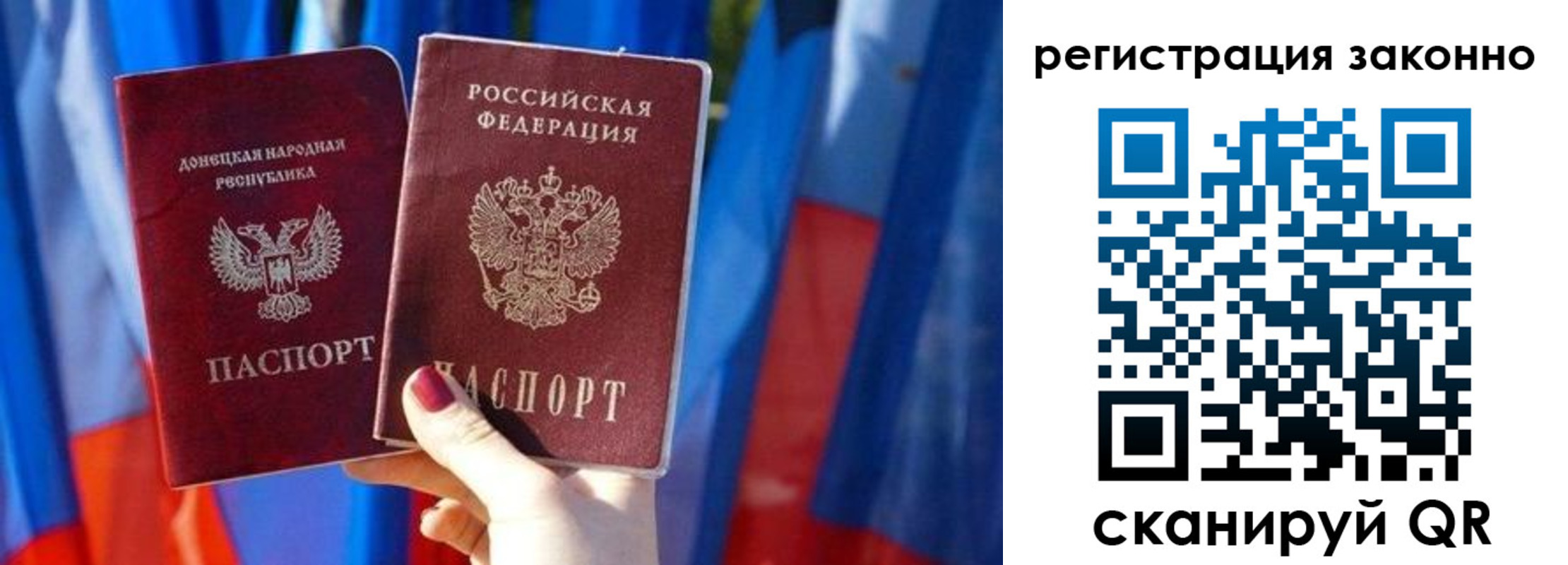 прописка 2025 в Тихорецке