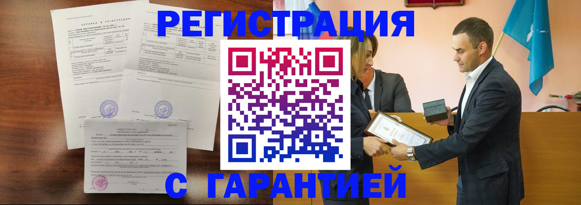 прописка регистрация в Тихорецке