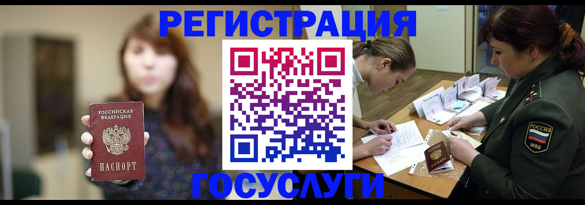 временная регистрация поиск в Тихорецке