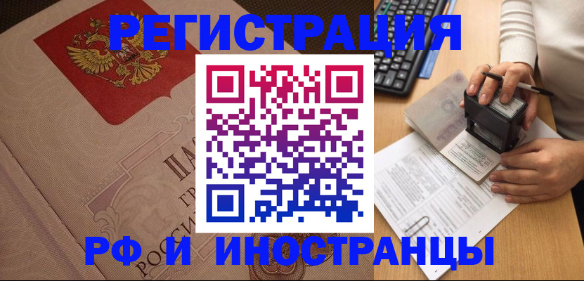 временная регистрация госуслуги в Тихорецке