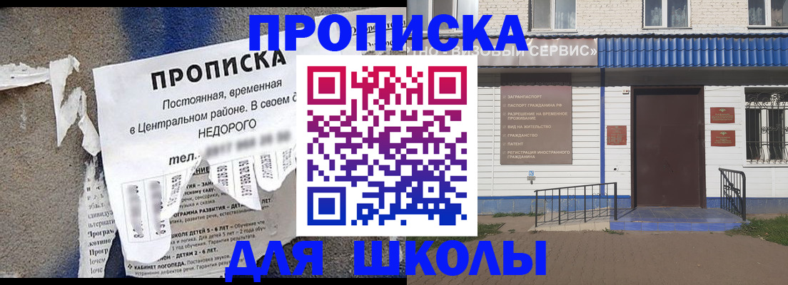 прописка 2025 в Тихорецке