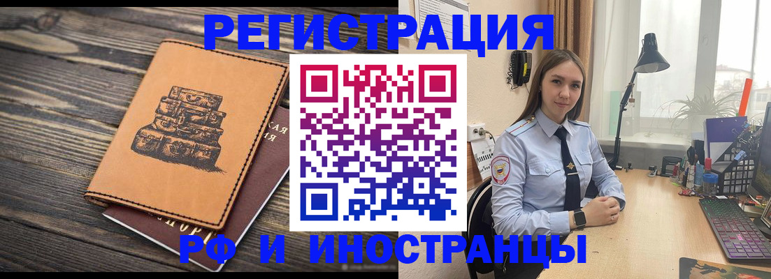 прописка для школы в Тихорецке