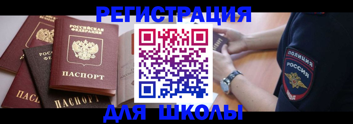 регистрация для дет. сада в Тихорецке